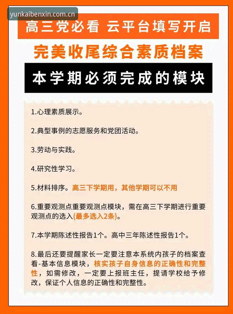 电脑端云开官网赛事数据 PC用户必看:云开体育平台电脑端赛事数据使用指南