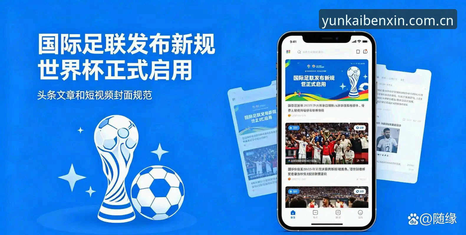 云开官网快速访问攻略 揭秘世界杯裁判新规:“捂嘴红牌”背后,到底在防什么?