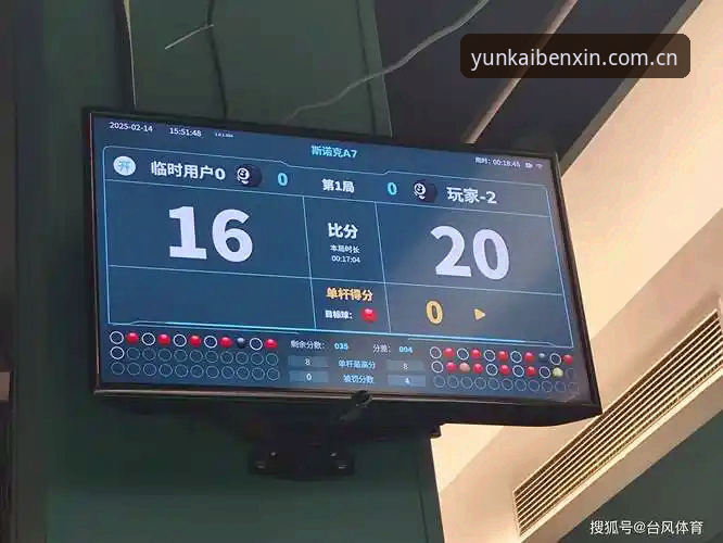 电脑端云开官网赛事数据评测 上周末晚上十二点,我盯着电脑屏幕上云开官网的赛事数据页面,旁边摆着半杯凉透的咖啡。朋友老张发来微信问“明天那场球怎么看”,我甩过去一个截图——上面是两队近十场交锋的射门转化率、红黄牌趋势和伤停时间线。老张回了一句:“你这数据哪来的?比我手机里那几个App准多了。”我回了三个字:电脑端。