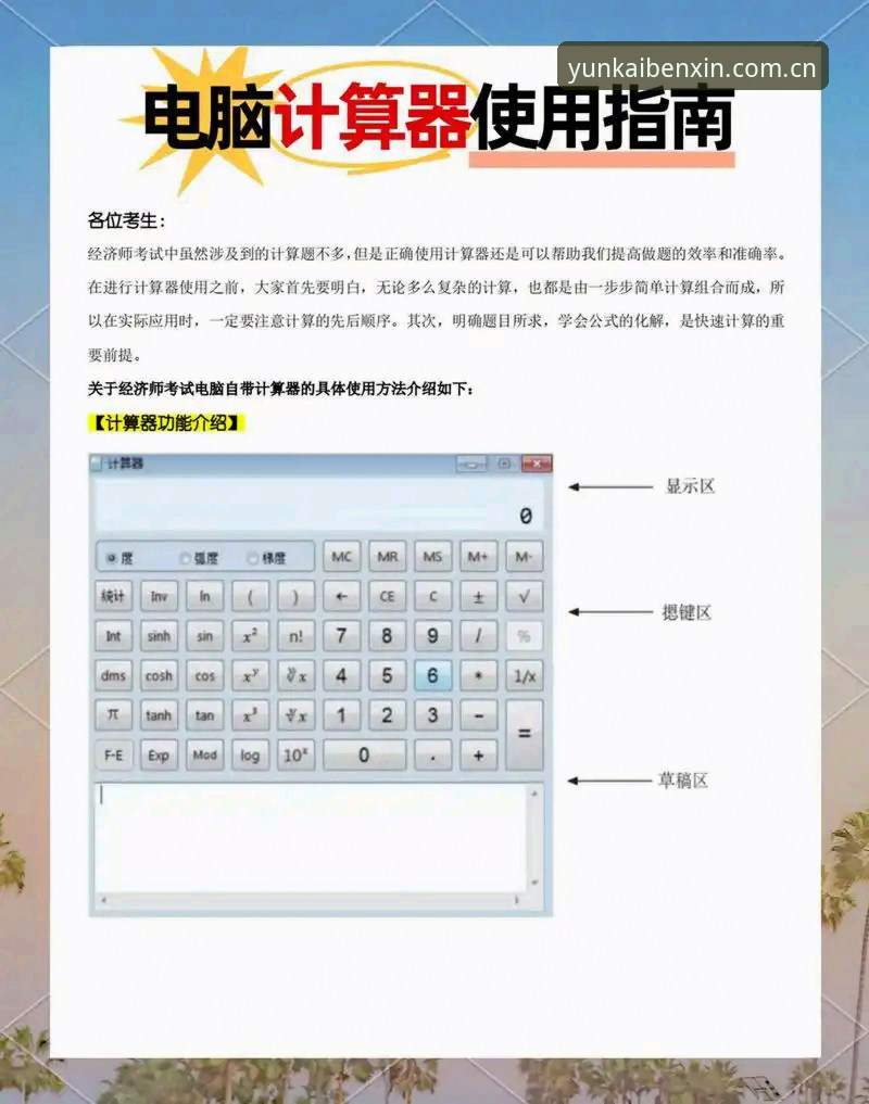 云开官网快速访问 云开官网快速访问:一个老用户总结的PC端实用技巧